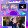 '인기가요' 아이유, '블루밍'으로 또 자신 제쳤다..AOA·강다니엘 등 컴백 [★밤TView]