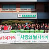 불우이웃 돕는 KIA, 7일 사랑의 쌀 나누기·일일호프 행사 개최
