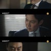 '보좌관' 이정재, 유성주 멱살.."누가 임원희 죽였어"