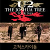 U2, 결성 43년만 첫 내한..역대급 스케일 무대 준비