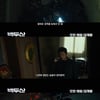 '백두산' 메인 예고편 공개..이병헌X하정우의 불가능한 작전 시작