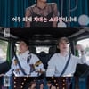 첫방 '토크가 하고 싶어서' 공유 "장도연, 세상에서 제일 웃기다" [★밤TView]
