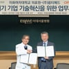 이화의료원-옵티메드,  일회용 대장내시경 개발 협약 
