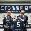 ‘서울E 취임’ 정정용 감독, “결과와 육성 투 트랙… 서울 더비 해보겠다”
