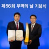 넥센타이어, '제 56회 무역의 날' 기념식서 10억불 수출탑 수상