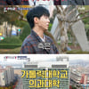 '문남' 하석진 "가톨릭 의대, 가까운줄 알았으면 진학했을것"