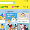 쥬니어네이버, '게임랜드' 서비스 종료 후 다시 화제..복원한 네티즌도 有