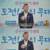 '구충제 복용' 김철민, 검사 결과 앞두고 "제발 잘 나오길" 간절한 마음