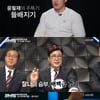 '씨름의 희열' 이만기, 태백급 경기에 "찰나의 순간 승부"[별별TV]