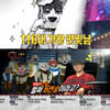 '복면가왕' 만찢남, 음악대장 행보 잇나..남성 가왕 7연승 도전