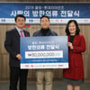 롯데, 콜핑과 사랑의 방한 의류 나눔 행사 실시