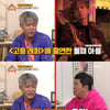 '옥문아' 박호산, 子언급 "둘째는 래퍼, 막내는 영어천재" [별별TV]