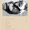 루시드폴, 정규 9집 반려견 소리 담았다..트랙리스트 공개