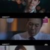 종영 '보좌관2' 이정재 대통령 보좌?..새로운 길 펼쳐지다[★밤TV]