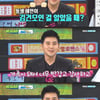 '비스' 장희웅 '김건모 언급' 통편집?..온라인은 공개[스타이슈]