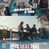 '욱토크' 공유X박병은, 낚시에 푹 빠져.."공허함 달래줘"[별별TV]