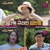 '한끼줍쇼' 이경규, 김민정에 "유일한 '규라인' 여배우"[별별TV]