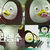 '스튜디오콜' 펭수, 글로벌 광고 노리는 '우주대스타'