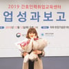 갑을구미병원, '재취업 성공 간호사 상' 수상