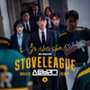 '스토브리그' 뜻 무엇? SBS 드라마 제목으로 '화제'