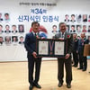 한지일, 신지식인 사회봉사인증상..절친 장미화도 축하