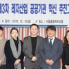 국민체육진흥공단-GKL-마사회, 레저혁신 공동 추진