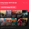 제이홉 '치킨 누들 수프' 2019 '최초 1억뷰 뱃지' 획득