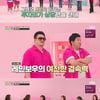 '아이돌룸' 레인보우, 우주최강 팀워크..한우 획득 성공[★밤TView]