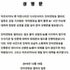 인방갤, '몰카 BJ' 성명문.."타 BJ들이 피해 입지 않았으면"