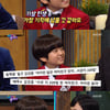 '해투4' 김강훈 "여친, 방송 이후 아이린으로 불린다" 