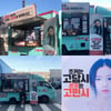 고민시, 엑소 수호 추로스 차 선물에 "준면 오라버니 감사..엑소 응원"