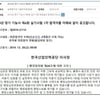 큐넷, 20일 '2019 정기 기능사 제4회 실기시험' 합격자 발표