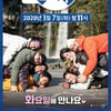 차태현 '친한예능' 촬영장에 전한 커피 한 잔의 감동[★NEWSing]  