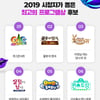 KBS 연예대상, '1박2일' 빠진 최고프로그램상의 주인공은?