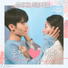 '썸바디2' 최종커플 장준혁♥윤혜수, 인스타도 '핑크빛'