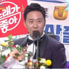 2019 KBS연예대상 도경완 "♥ 장윤정, 내 만능 치트키" 애정