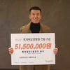 션, 루게릭요양병원 건립 위해 5150만원 기부