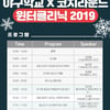 야구학교, 28일 '코치라운드'와 야구지도자 세미나 개최