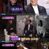 소지섭♥조은정, 첫 만남 공개..손예진 '민망'