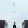 정경호, 가수 도전..29일 싱글 'Everyday' 발표