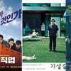 '극한직업'처럼 웃고 '벌새'처럼 훨훨 난 '기생충'① [2019 영화결산]