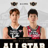 KBL 올스타전 '허훈' vs '김시래' 팀 대결... 출전선수 24명 확정