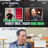 '문남' 역대급 히든브레인, 실리콘벨리 스타트업 CEO 출신 장유성[별별TV]