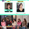 정미애, '해투4'서 예능감 폭발..'내 안에 송혜교·이선희'[★FOCUS]