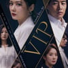 [TV별점토크] 'VIP'의 마무리, 시청자의 예상을 깨다!