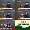 '365' 이준혁X남지현, 케미+센스 넘치는 새해 인사 "복 많이"