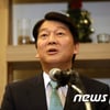 안철수 관련주 써니전자·안랩 外, 안철수 정계 복귀 선언에 관심