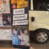[★현장] '커피 400잔·100만원 훌쩍' 강이슬·고아라, 깜짝 '팬 서비스'