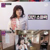 노사연도 유튜브 한다! 펭수·장성규에 도전장..'우만우아'