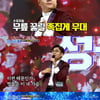 '미스터트롯' 정승제 누구? 국내 1타 수학 스타 강사